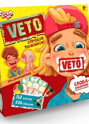 Детская настольная развлекательная игра "VETO" VETO-01-01U на ...