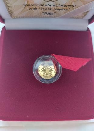 Монета Рак 2 гривні Золото 9997979