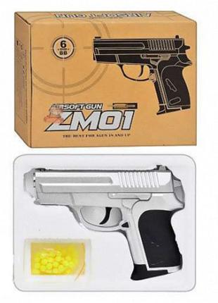 Детский пистолет ZM01 на пульках