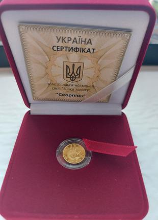 Монета Скорпіон 2 гривні Золото 9997981