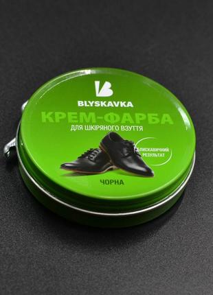 Крем-краска для обуви "BLYSKAVKA"/черная/40мл