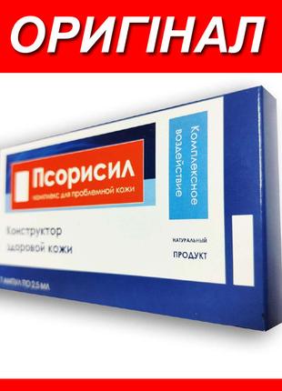 Псорисил - Комплекс від псоріазу оригінал купити в Україні ( П...