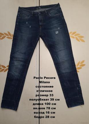 Paolo pecora milano джинсы размер 33