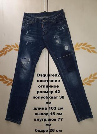 Dsquared2 джинсы размер 42