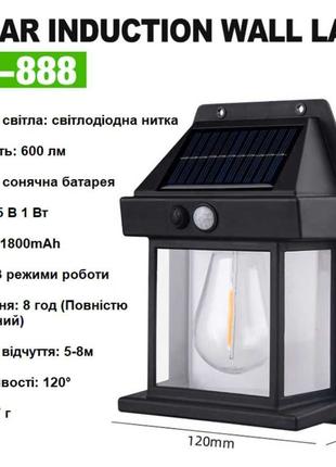 Уличный светильник на солнечных батареях ретро COBA BK-888