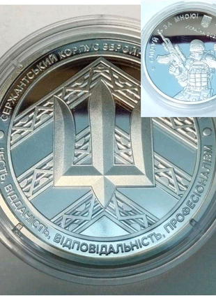 Пам’ятна медаль Сержантський корпус, медаль 2023