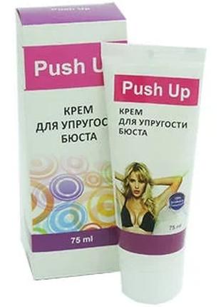 Push Up - Крем для упругости бюста Пуш Ап