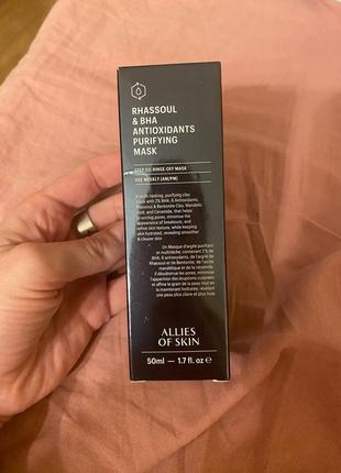 Rhassoul & bha antioxidants purifyng mask