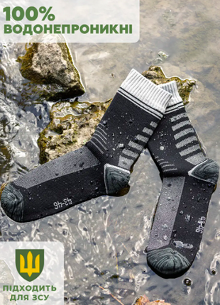 Водонепроницаемые спортивные носки нейлоновые, черные-серые XS(34