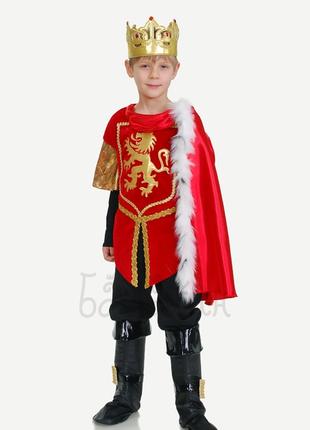 Детский карнавальный костюм Короля для мальчика