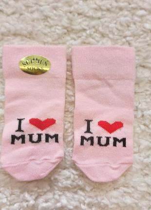 Шкарпетки для немовлят