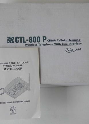 Безпроводной сотовый терминал радио телефон CDMA CTL-800P