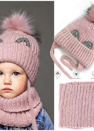 Зимний набор для девочки 1 2 3 4 года пудровый: теплая шапка с...