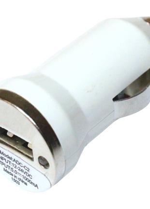 Зарядка автомобильная в прикуриватель 1 USB/1A:Белый