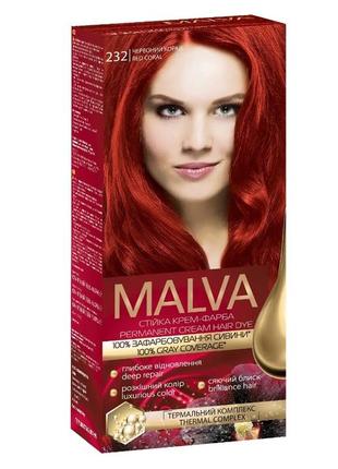 Стойкая крем-краска malva hair color - красный коралл