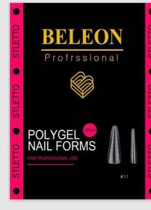 Верхние формы beleon для наращивания ногтей №11 stiletto-120шт...