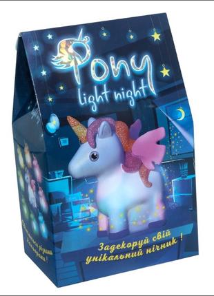 Набор для творчества ночник светильник пони