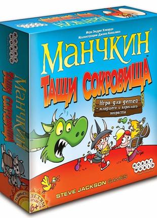 Настольная игра Манчкин. Тащи Сокровища