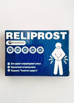 ReliProst (PеліПрост) для передміхурової залози, 20 капс