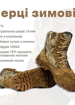 Зимові утеплені армійські черевики шкіряні хутро овчина Тактич...