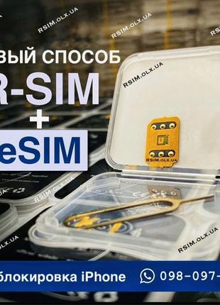 R-SIM карта для разблокировки и активации Apple iPhone Рсим