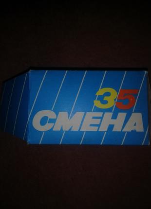 Смена 35