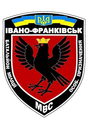 Шеврон батальон милиции особого назначения МВД Ивано-Франковск...
