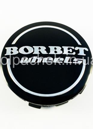 Колпачок на диски Borbet черный/хром лого (56мм)