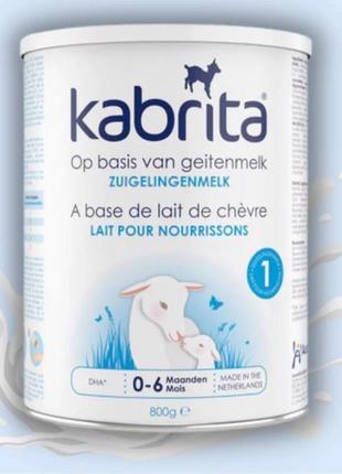 Суміш Kabrita 1 суха молочна н/о козячого молока 0-6 міс, 800г