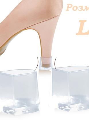 Силіконові накладки на каблуки Protective heel stoppers Розмір L
