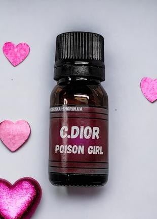 Christian Dior Poison Girl, Аромамасла для ароматизаторов в ав...