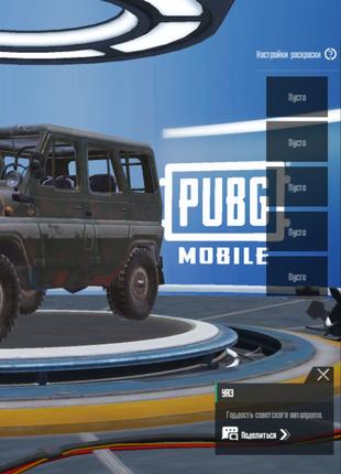 Pubg Mobile