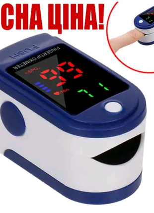 Пульсоксиметр портативный на палец кислорода и частоты пульса