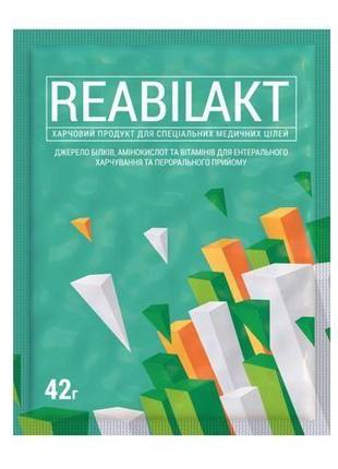 Замінник харчування Vansiton Reabilakt, 42 грамма