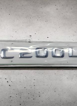 Текст на багажник, эмблема Mercedes C200L