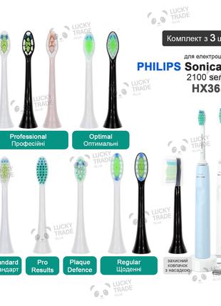 3 шт. Насадки зубной щетки Philips Sonicare 2100 series HX3651...