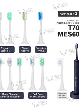 3 шт. Насадки зубной щетки Xiaomi Electric Toothbrush T700 MiJ...
