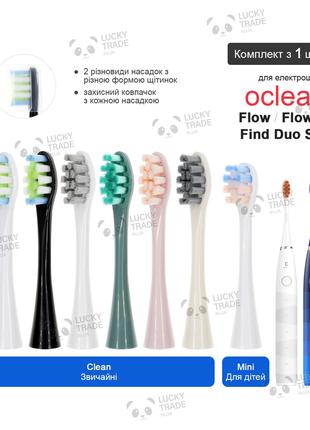 1 шт. Насадка зубной щетки Xiaomi Oclean Flow S / Find Duo Set...