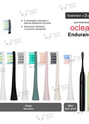 3 шт. Насадки зубной щетки Xiaomi Oclean Endurance Color Editi...