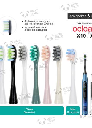 3 шт. Насадки зубной щетки Xiaomi Oclean XS / X10 Sonic Electr...