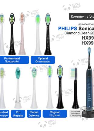 3 шт. Насадки зубной щетки Philips Sonicare DiamondClean 9000 ...