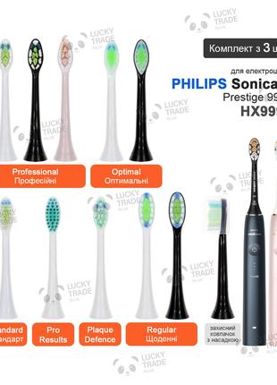 3 шт. Насадки зубной щетки Philips Sonicare Prestige 9900 HX99...