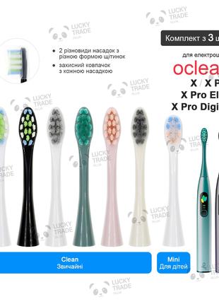 3 шт. Насадки зубной щетки Xiaomi Oclean X Pro Elite / X / X P...