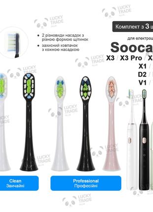 3 шт. Насадки зубной щетки Xiaomi Soocas X1 X3 Pro X3U X5 D2 D...