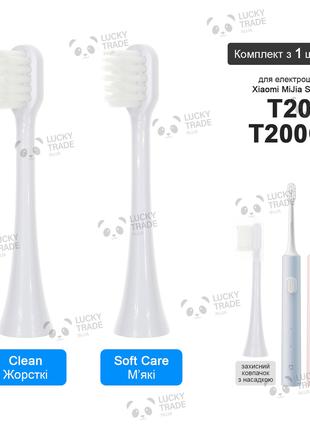 1 шт. Насадка зубной щетки Xiaomi MiJia Sonic T200 / T200C Sou...