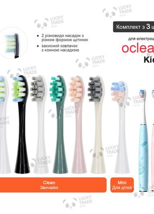3 шт. Насадки зубной щетки Xiaomi Oclean Kids Sonic Electric T...