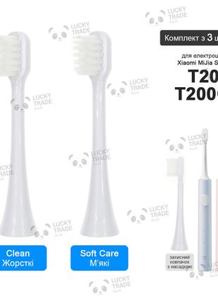 3 шт. Насадки зубной щетки Xiaomi MiJia Sonic T200 / T200C Sou...