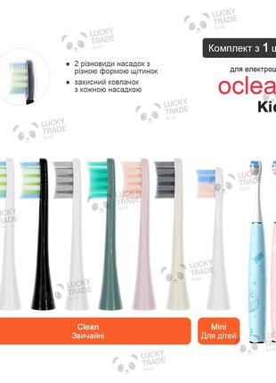 1 шт. Насадка зубной щетки Xiaomi Oclean Kids Sonic Electric T...