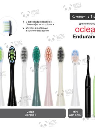 1 шт. Насадка зубной щетки Xiaomi Oclean Endurance Color Editi...