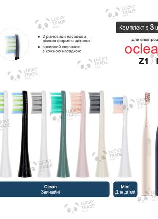 3 шт. Насадки зубной щетки Xiaomi Oclean F1 / Z1 Sonic Electri...